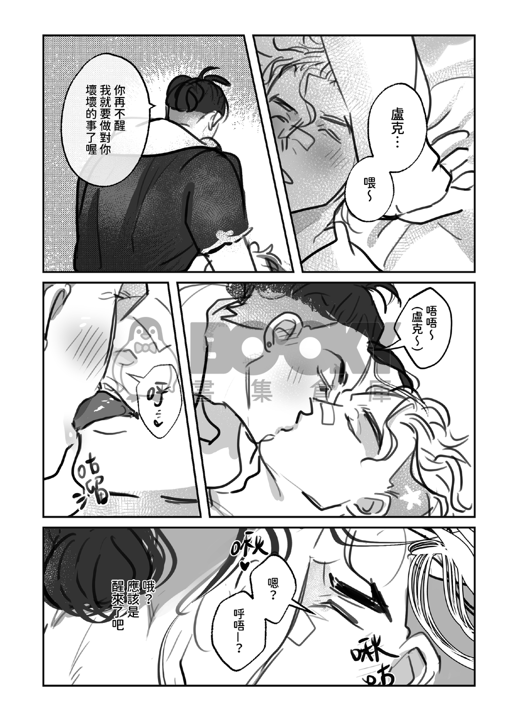 Wake up!! 試閱圖片