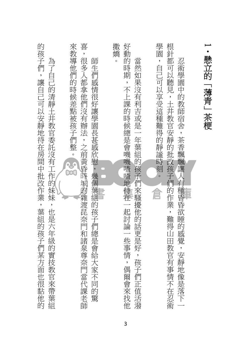 長兄X戀人 試閱圖片
