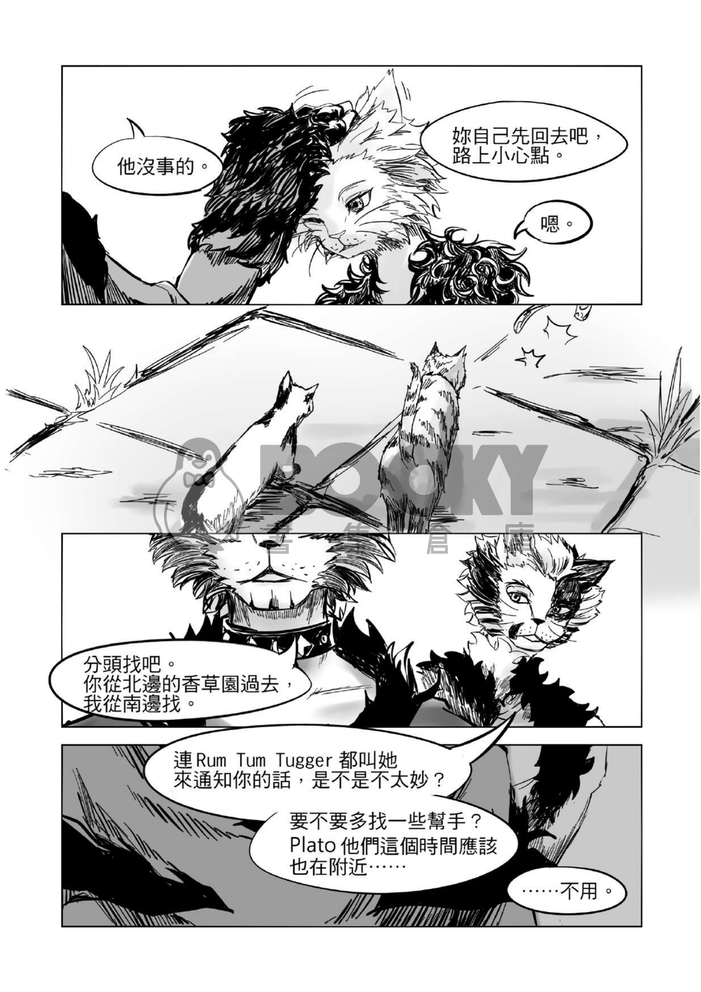 Curious Beast 試閱圖片