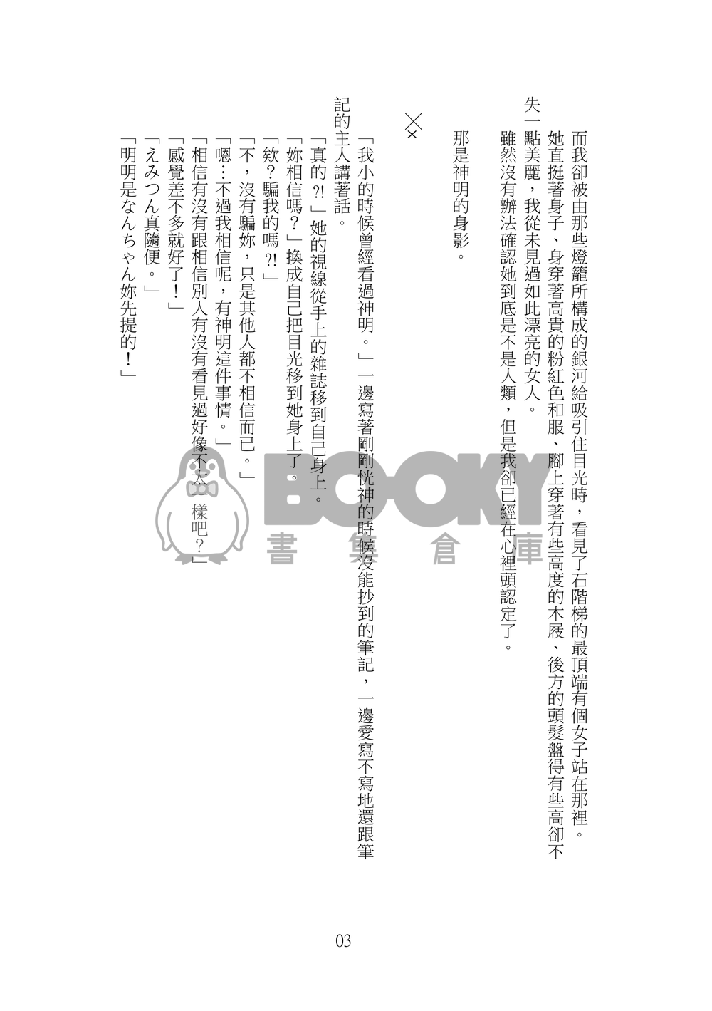 燈籠銀河 試閱圖片