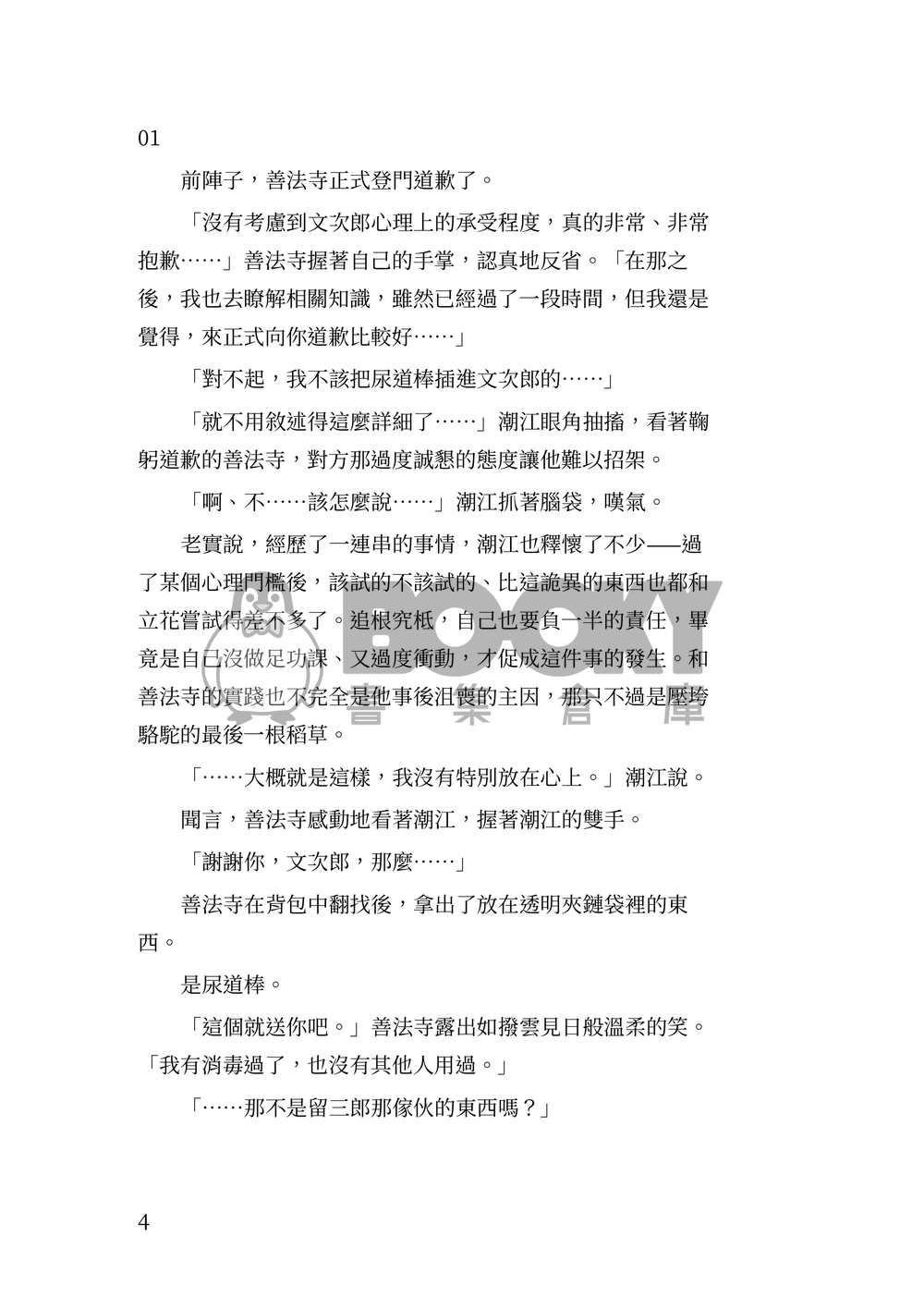 When The Light Turns Red. 試閱圖片