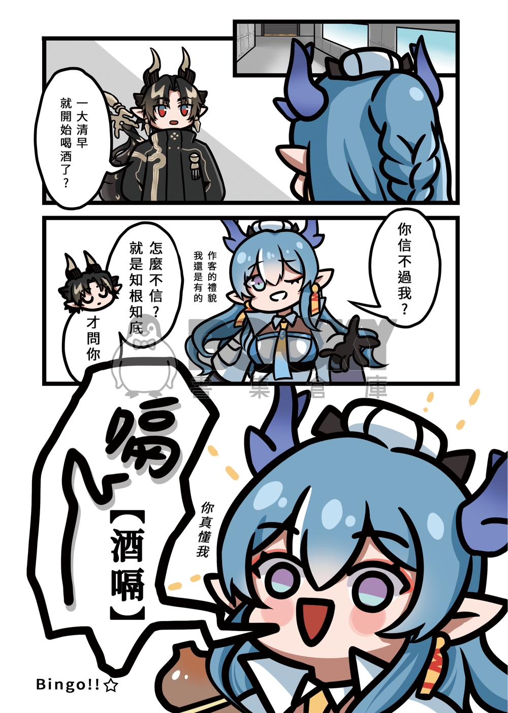 歲歲平安 Arknights Sui Family Doujinshi 試閱圖片
