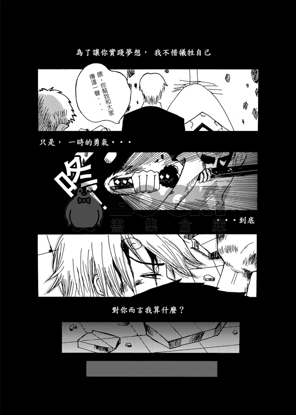 Memory-16年前索香漫畫合集上-電子書 試閱圖片