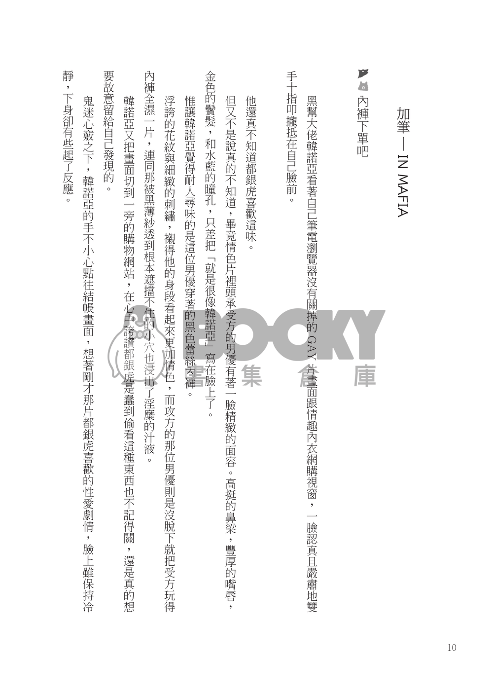 ERODE 試閱圖片