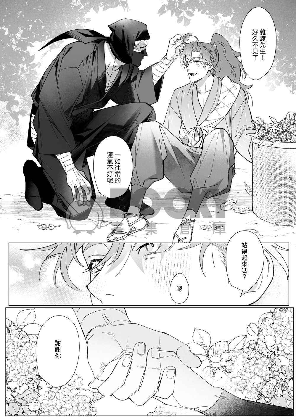 無聲薄明裡 試閱圖片