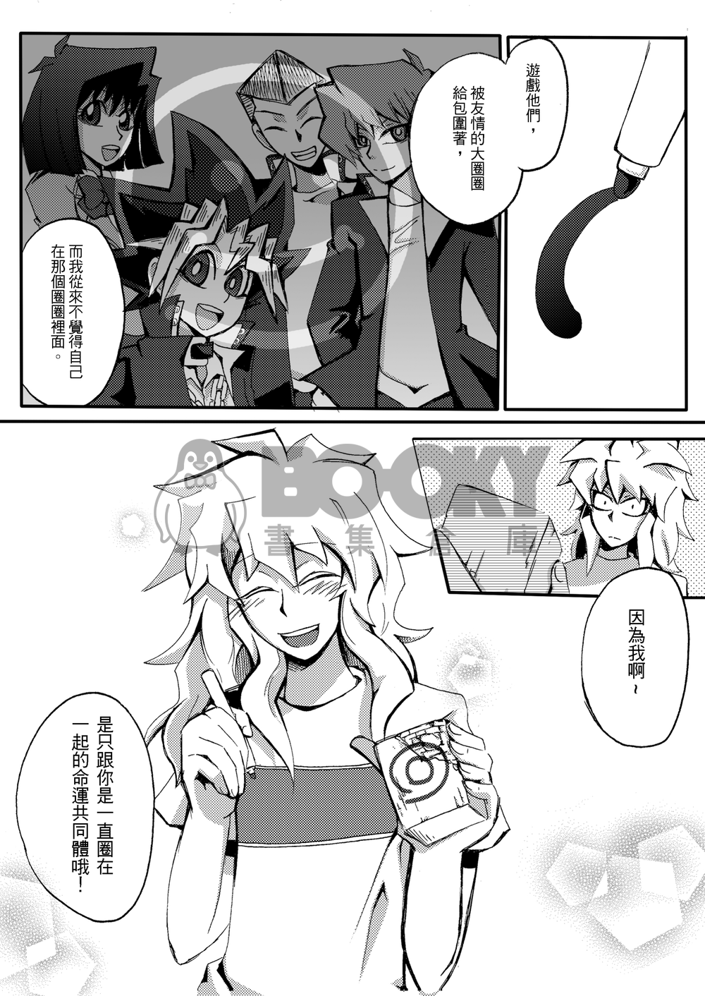 BAD END 試閱圖片