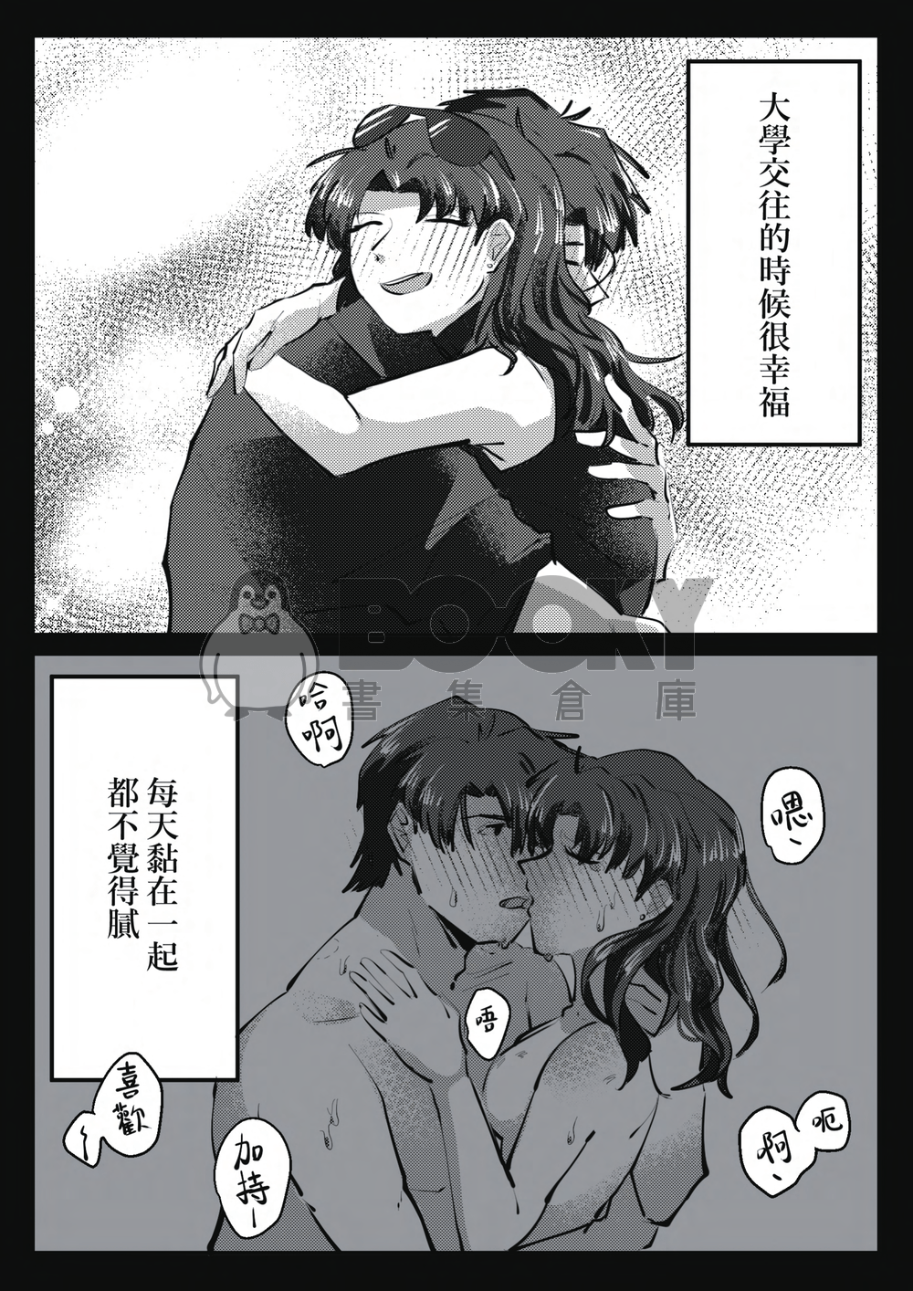 《餘心不忍》加持美里 試閱圖片