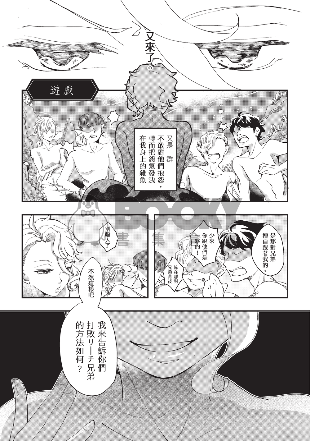 Under the sea 試閱圖片