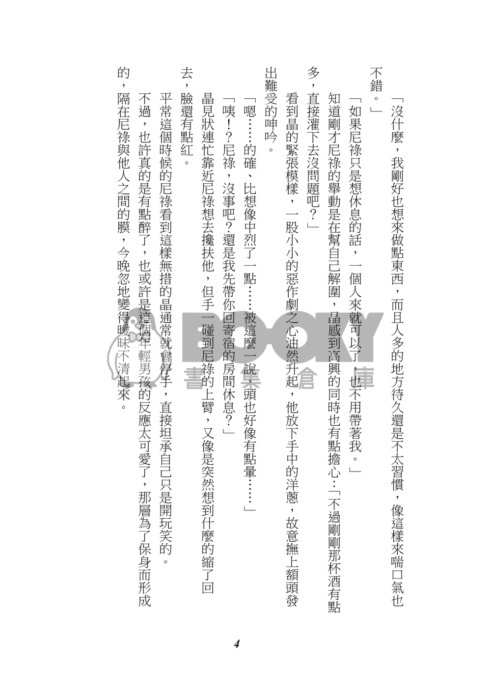 【まほやく】星空下，金色麥田搖曳。 試閱圖片