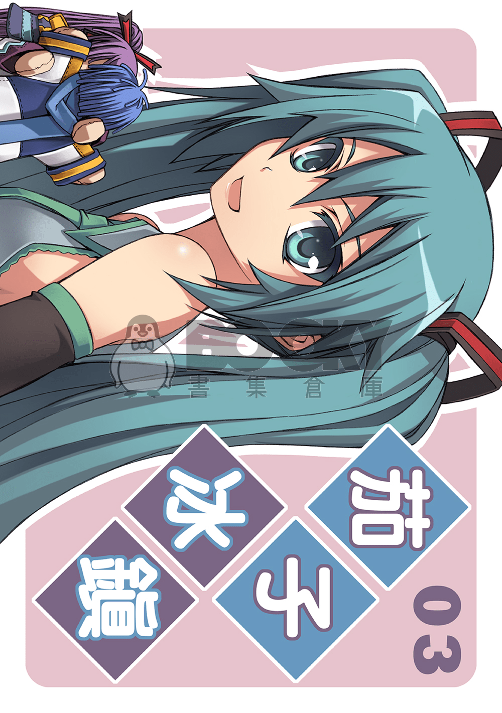 茄子冰鎮03 試閱圖片