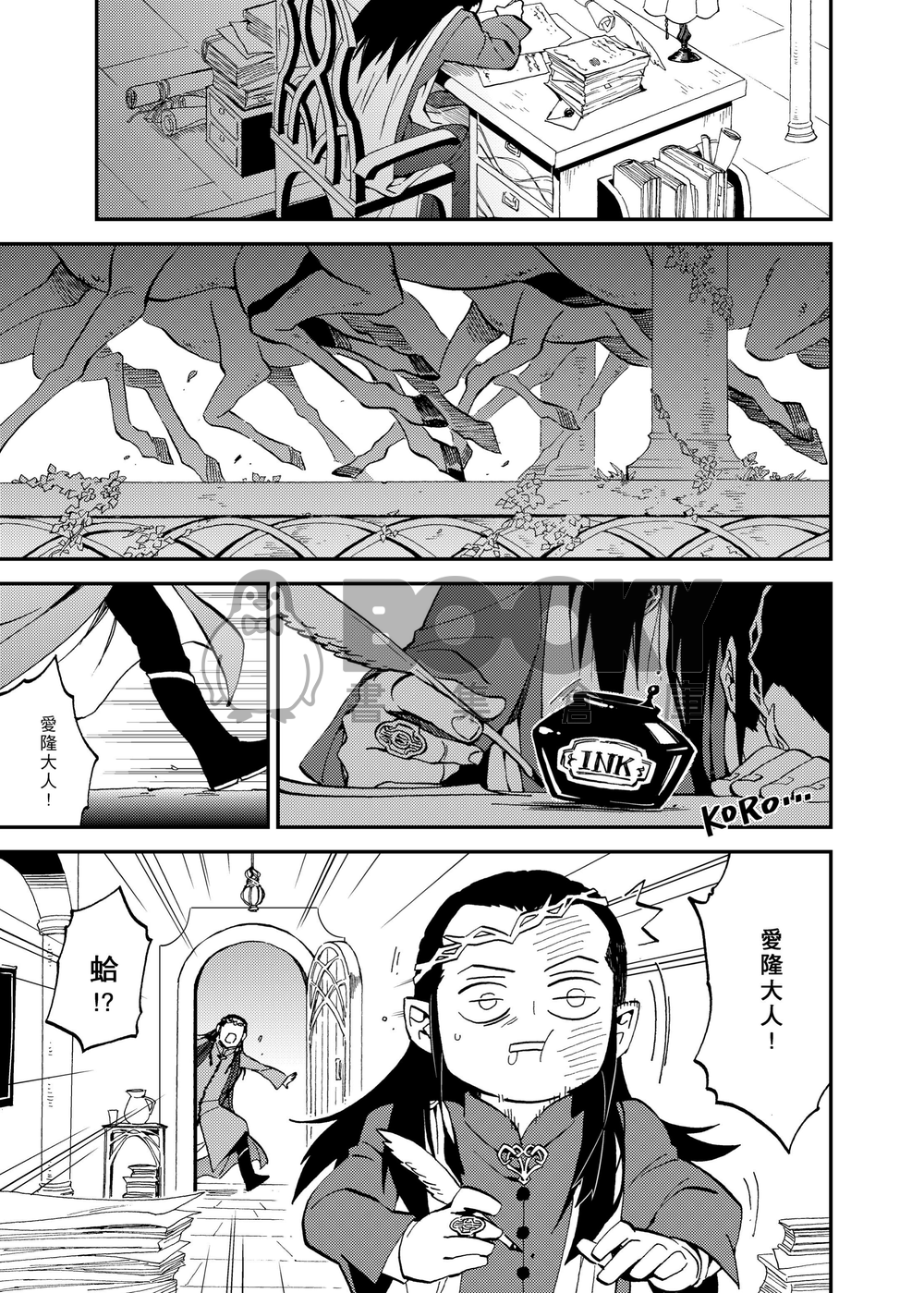 派對王2 試閱圖片