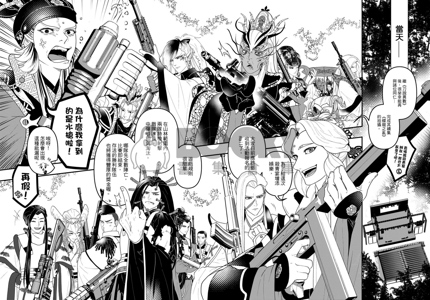 《漆人太甚!!》 試閱圖片