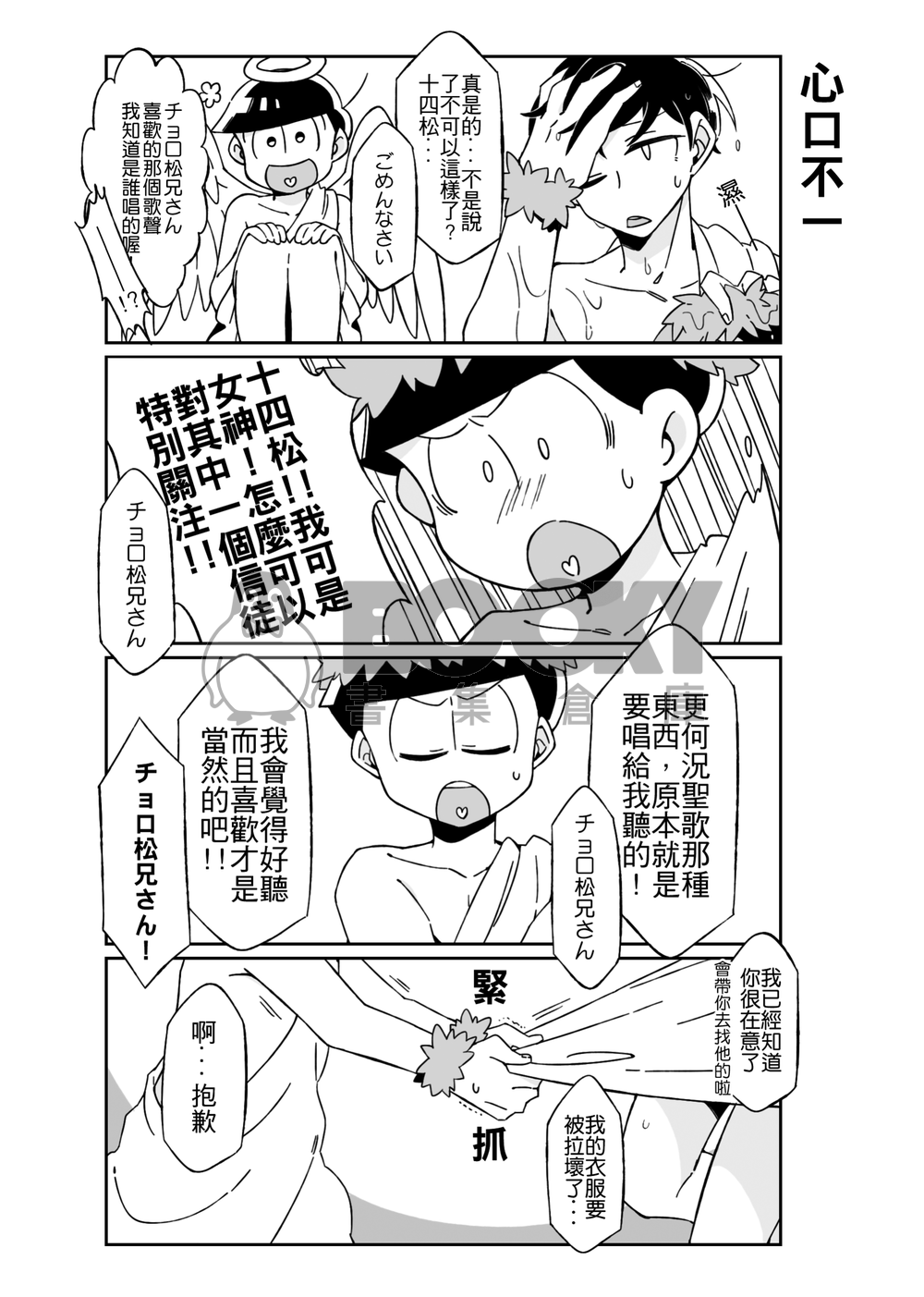 這之後、我和女神大人過著幸福快樂的日子 試閱圖片