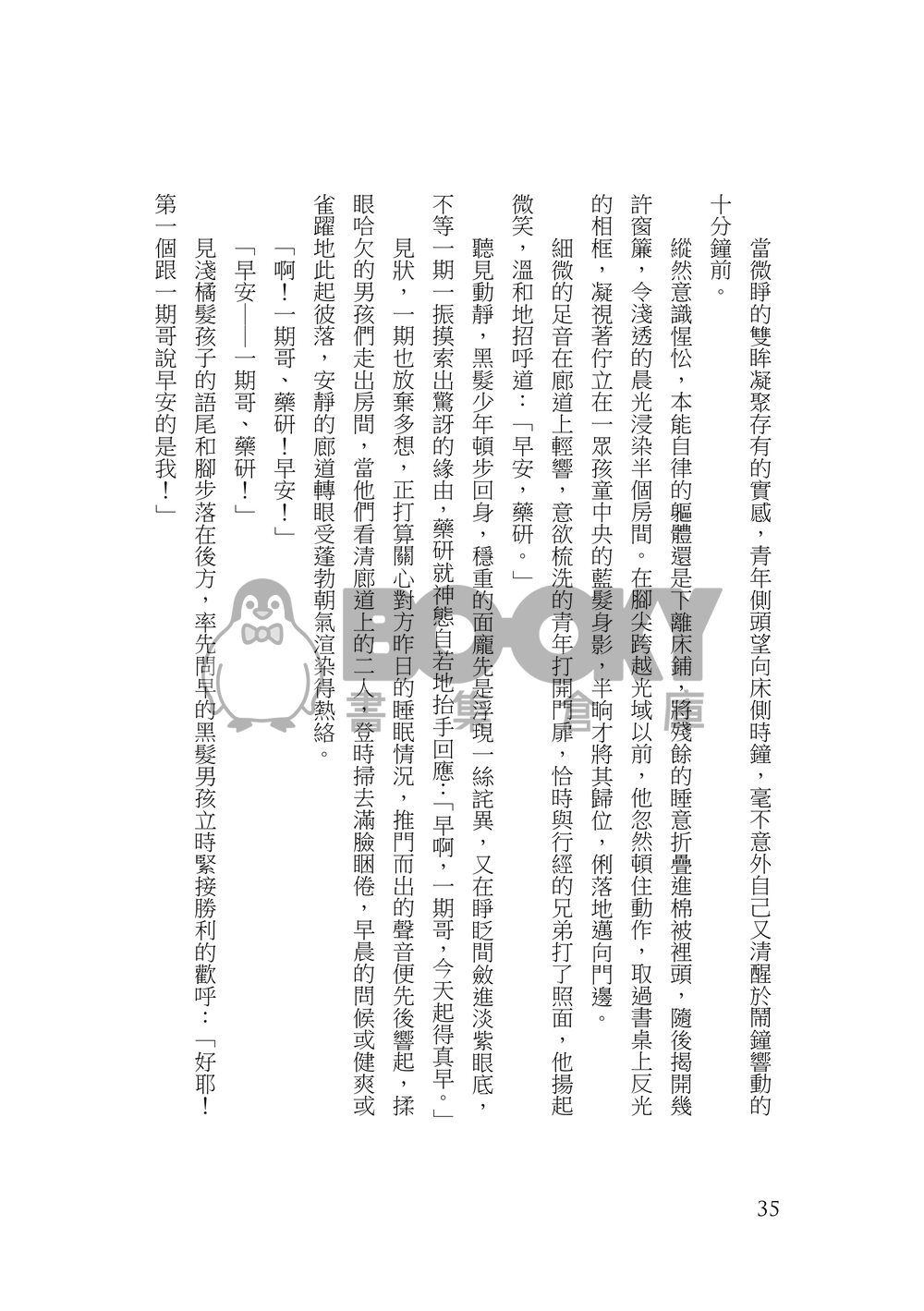 《Osafune Bistro 2》 試閱圖片