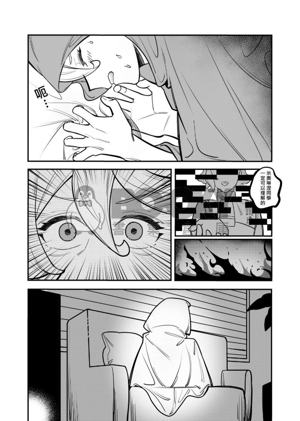 心鎖間 試閱圖片