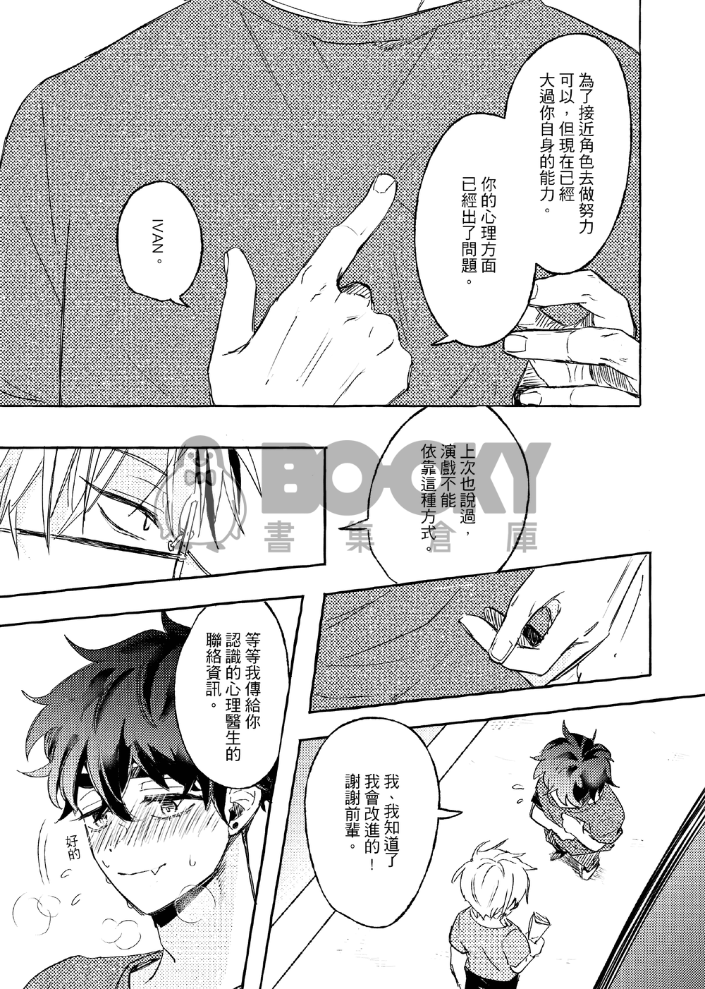 わかりました 試閱圖片