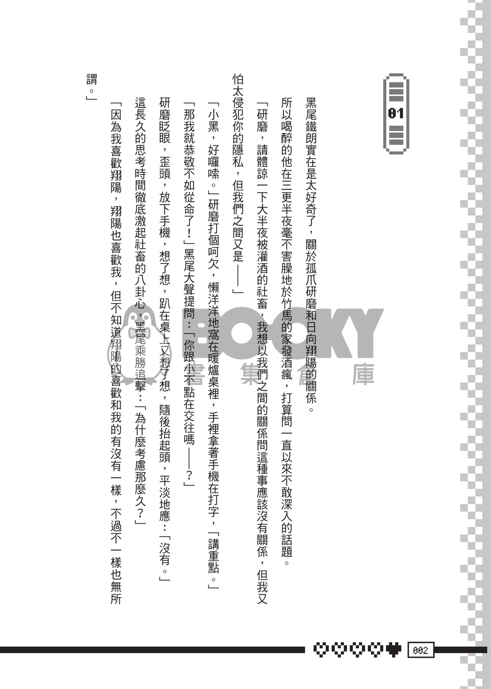 【研日】 High Summer 試閱圖片