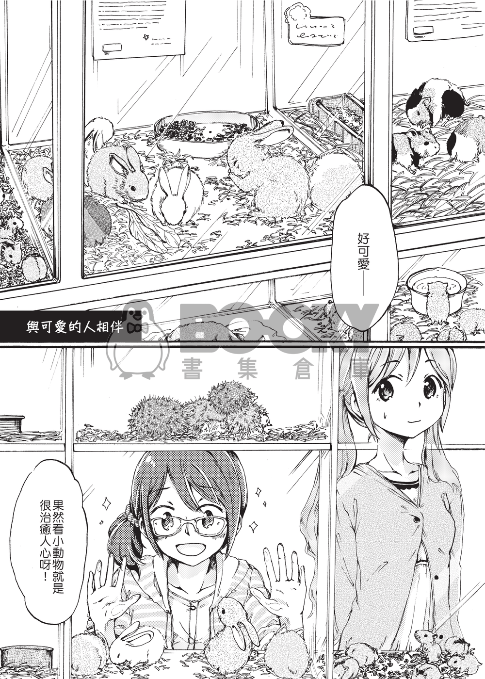 百合靈COLLECTION 試閱圖片