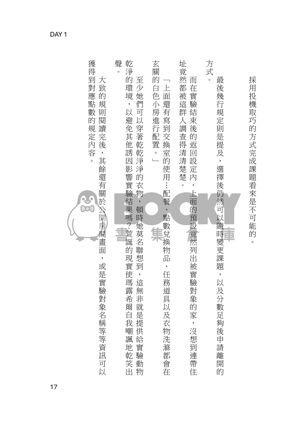 【迷宮飯】Inevitable Choice上集 試閱圖片