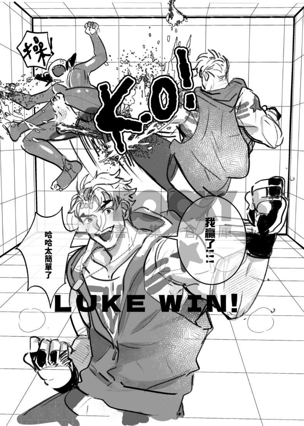 NOW KISS！ 繁體中文 試閱圖片