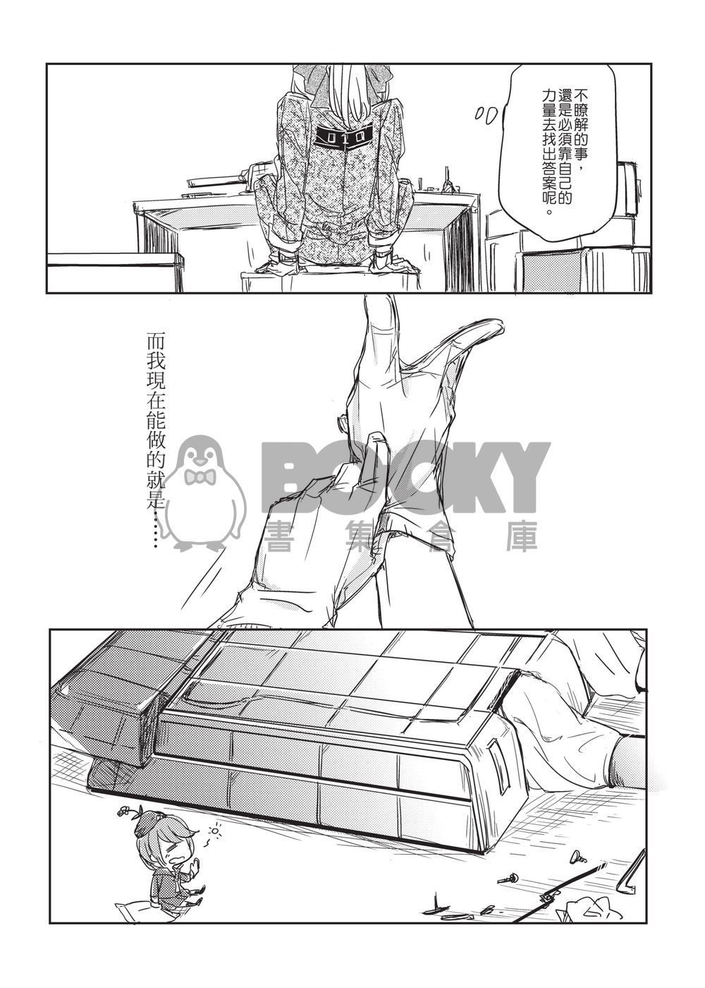 雨過天青。 試閱圖片