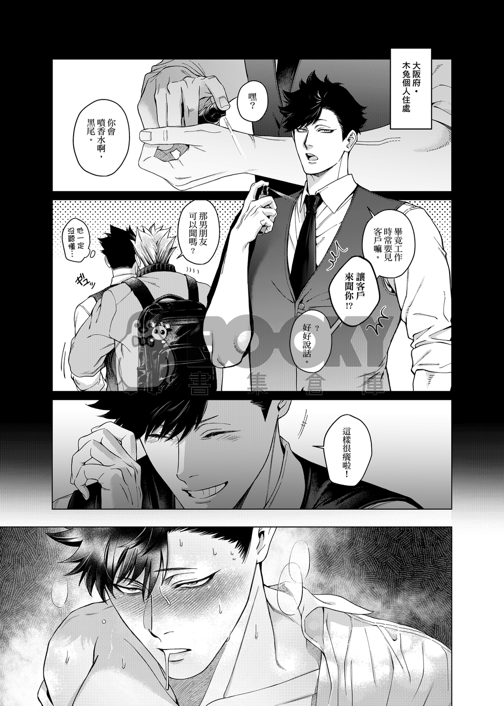 猫吸い 試閱圖片