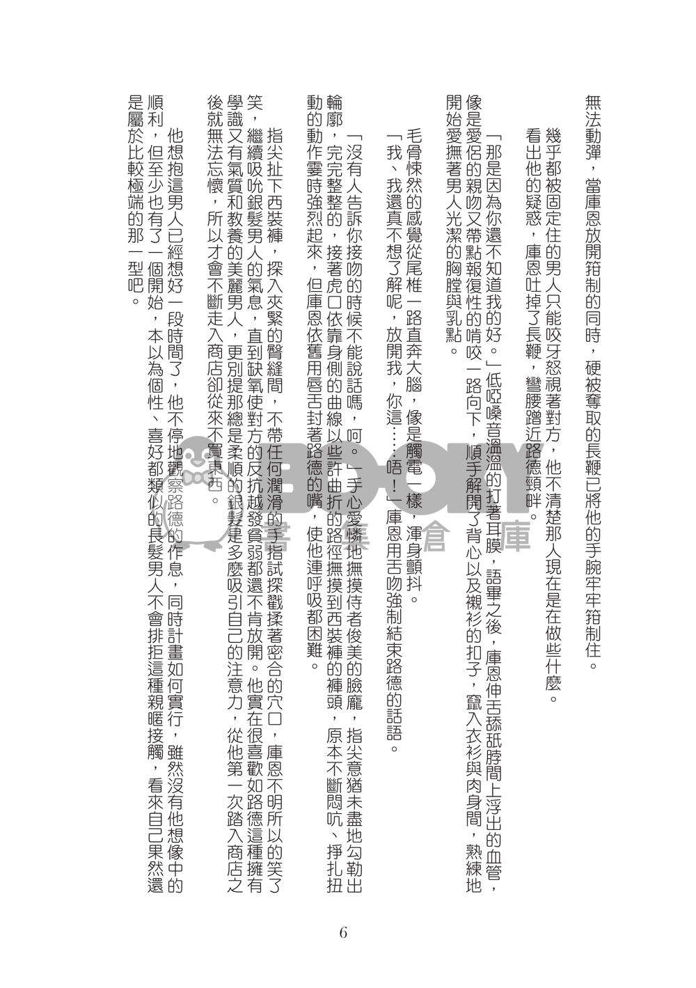 Lo mismo 試閱圖片