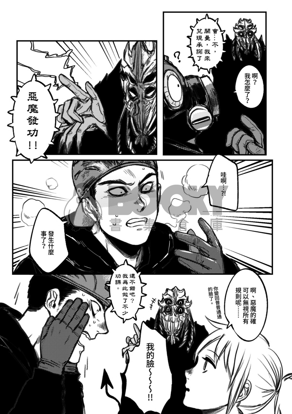 Buddy Complex 試閱圖片