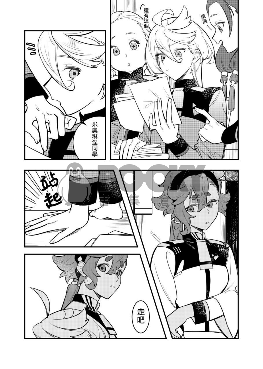 心鎖間 試閱圖片