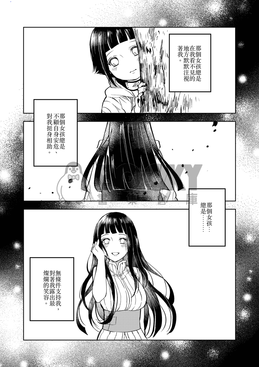 A New Day will Begin 試閱圖片