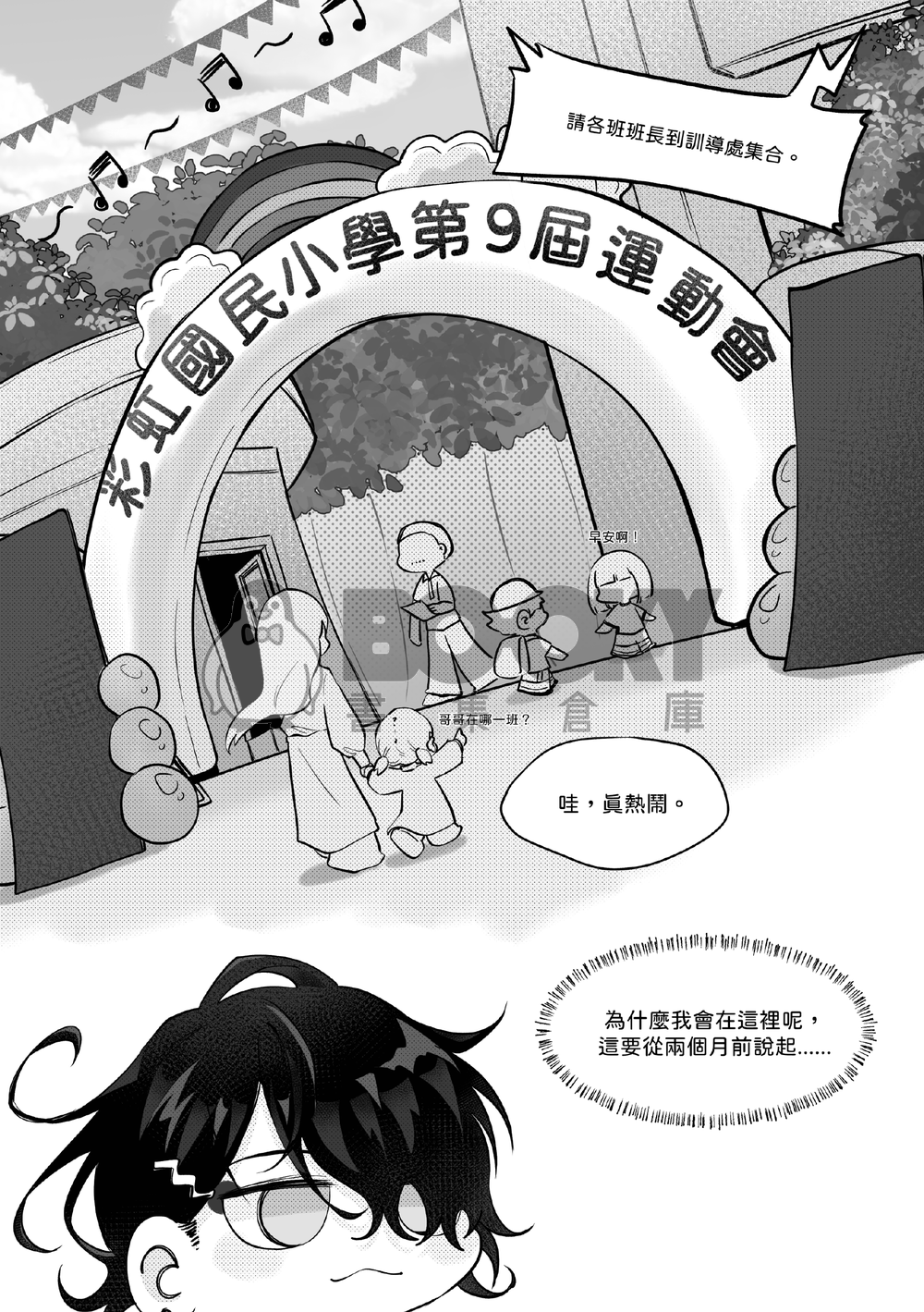 Luxiem小學運動會 試閱圖片