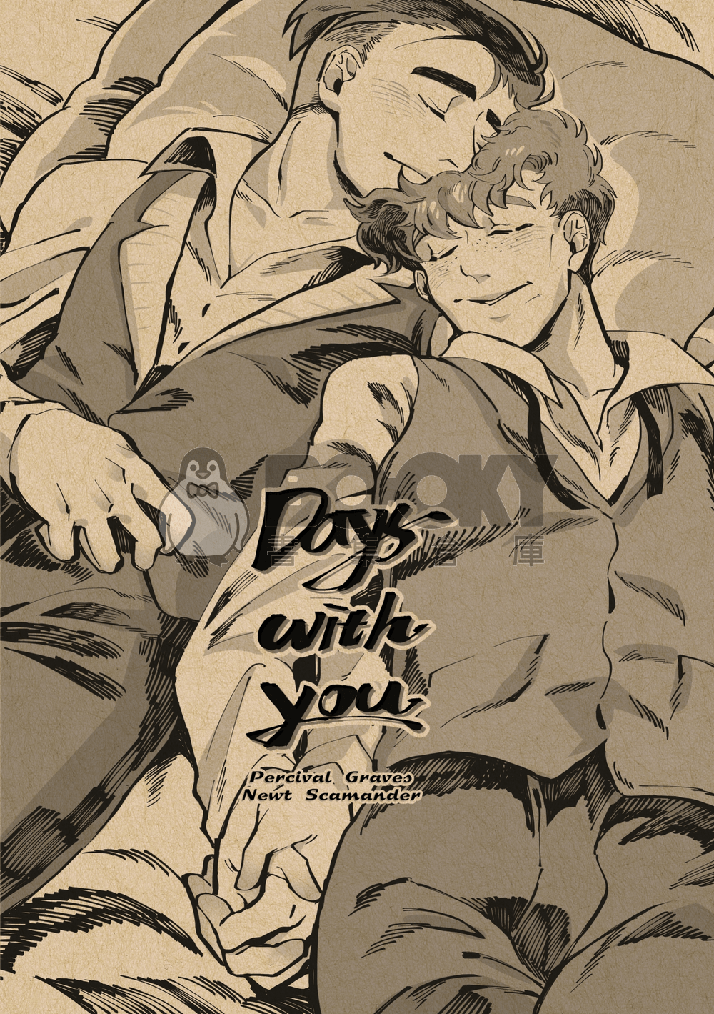 Days with you 試閱圖片