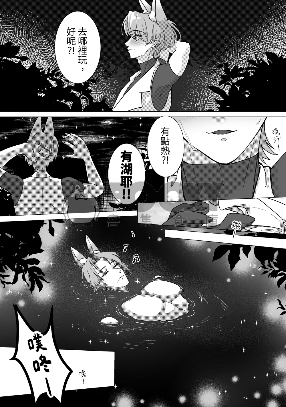 FFF 狐狸打打 試閱圖片