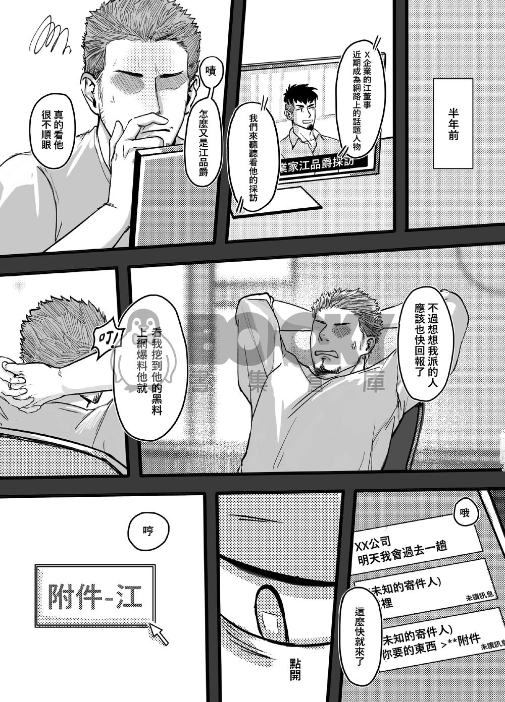 小心詐騙 試閱圖片