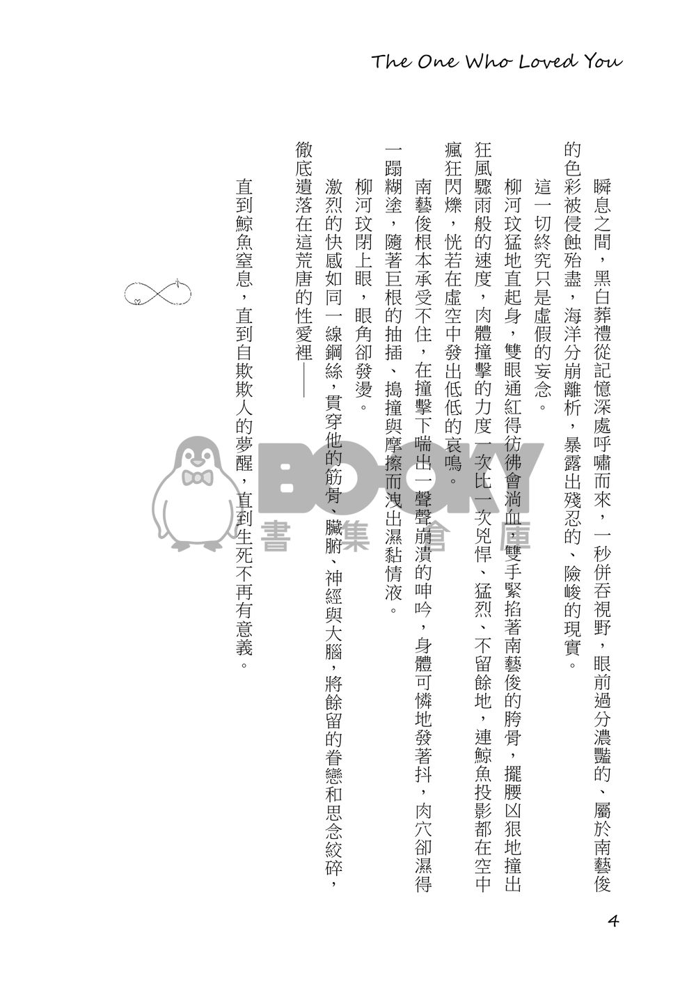 【PLAVE忙隊／河諾cb】《無盡夏日與君愛》 試閱圖片