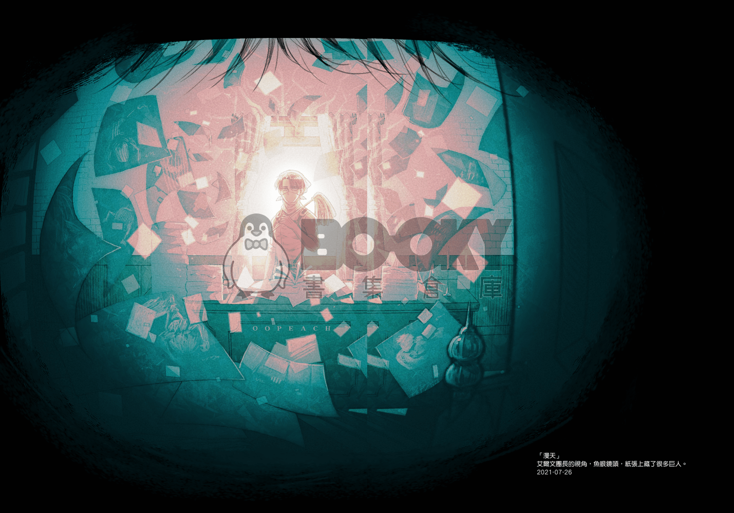 乒乒乓乓 試閱圖片