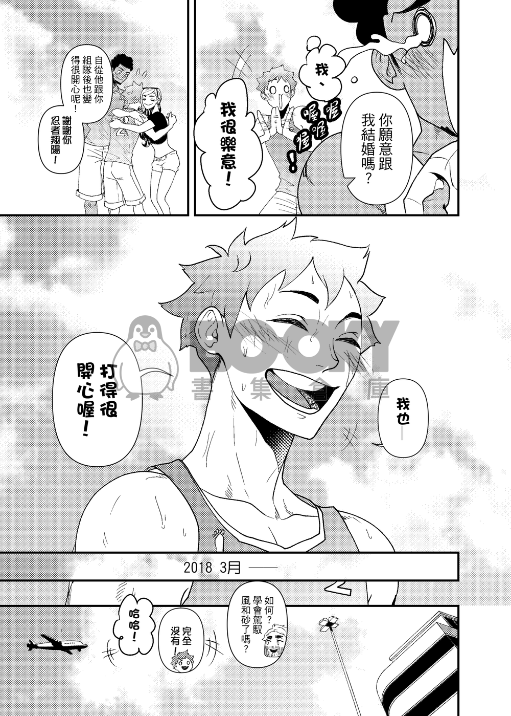 研日《Answer》 試閱圖片