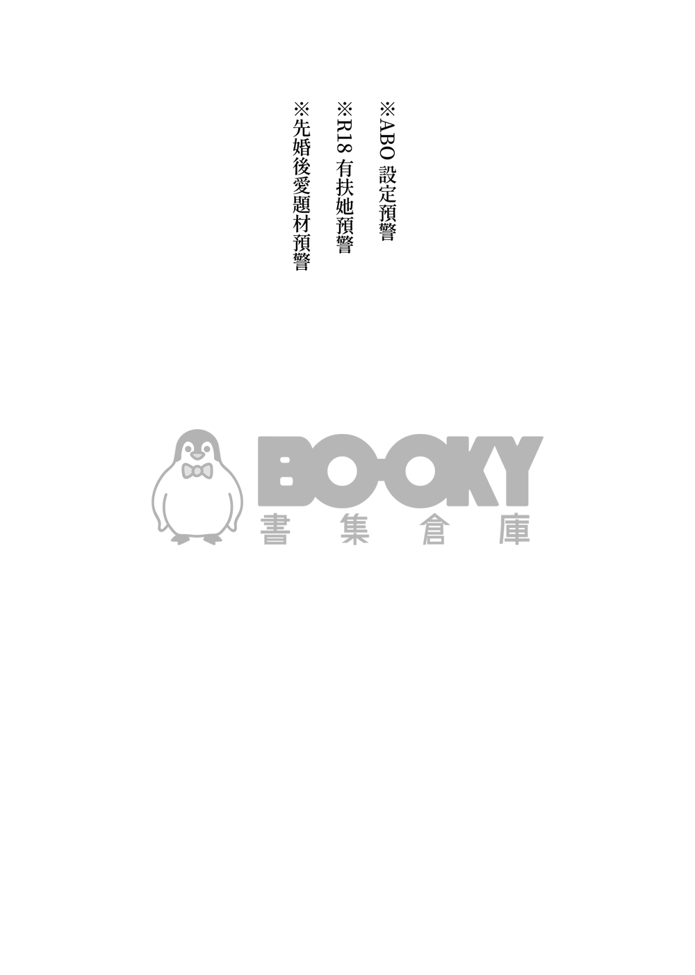 非擬態 試閱圖片