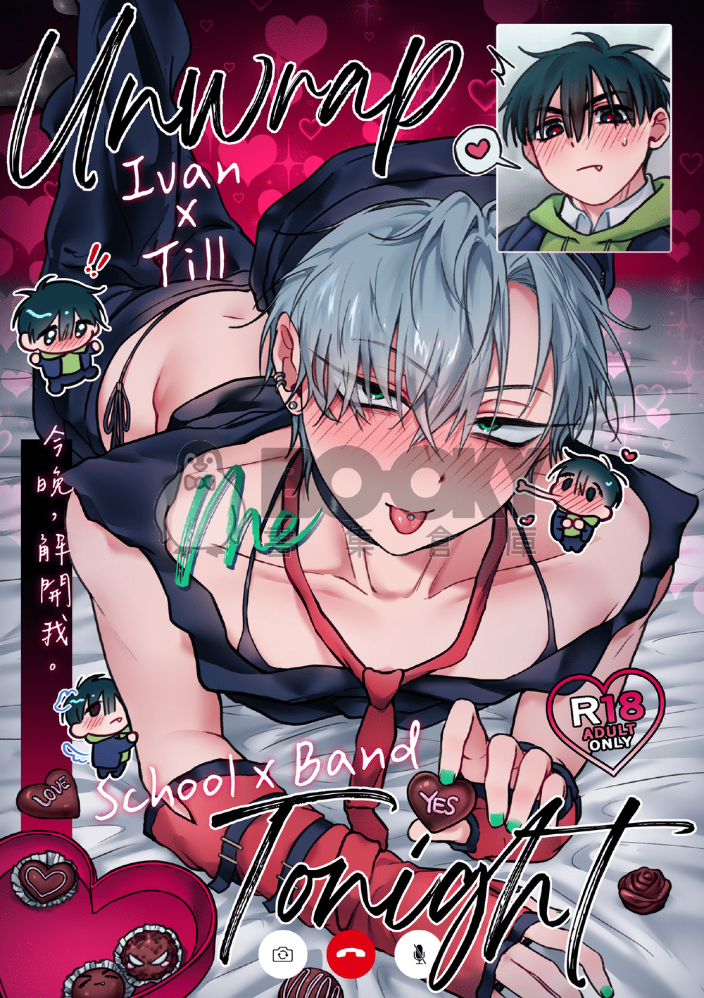 Unwrap Me Tonight 英文 試閱圖片