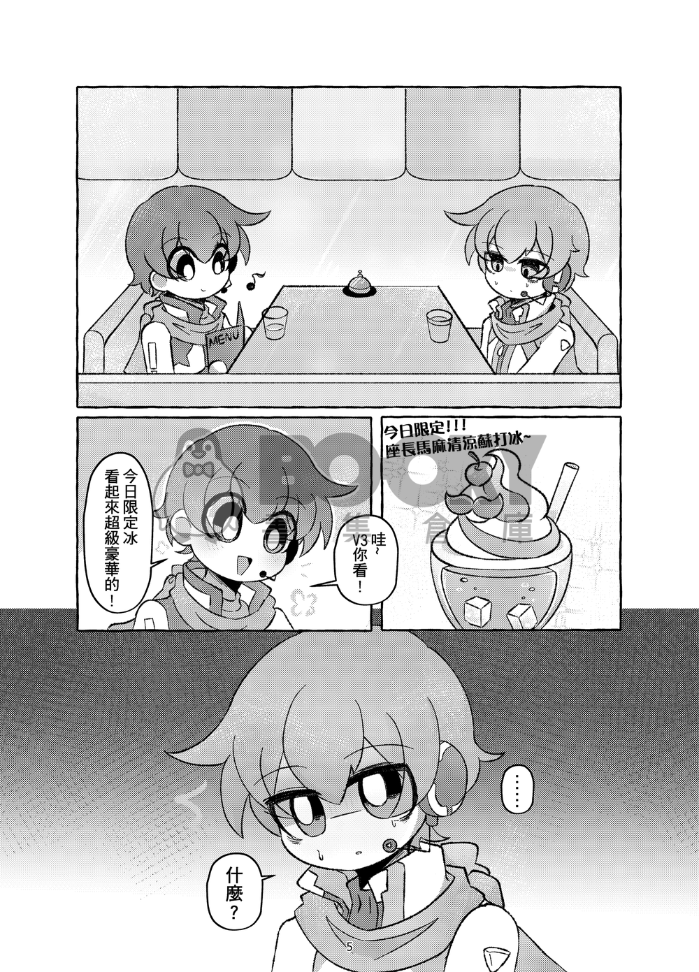 錯誤代碼：愛 試閱圖片