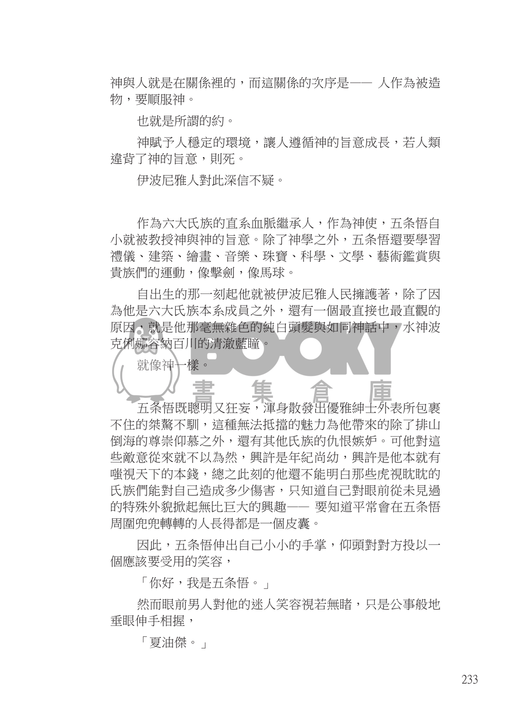 Two is better than one-All of me 試閱圖片