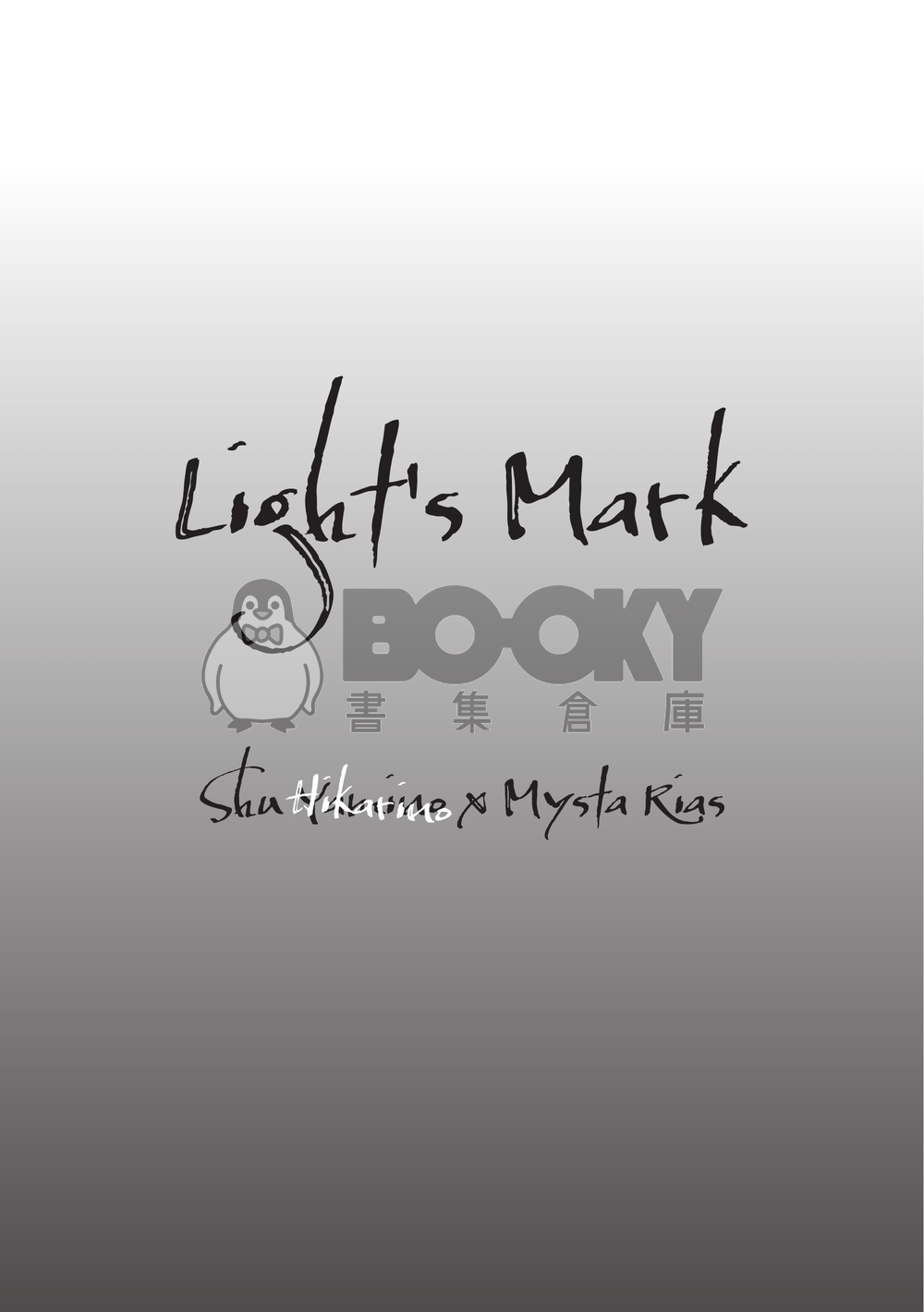 Light's Mark 光害烙印 試閱圖片