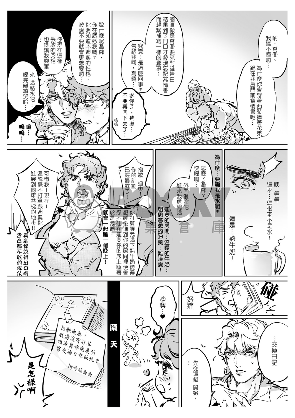 JD小本再錄 試閱圖片