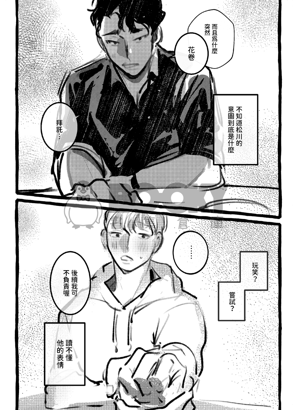 @Pinkyhiro君！ 試閱圖片