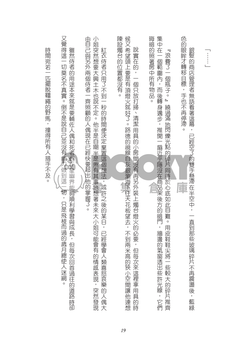 lotte Fata 試閱圖片