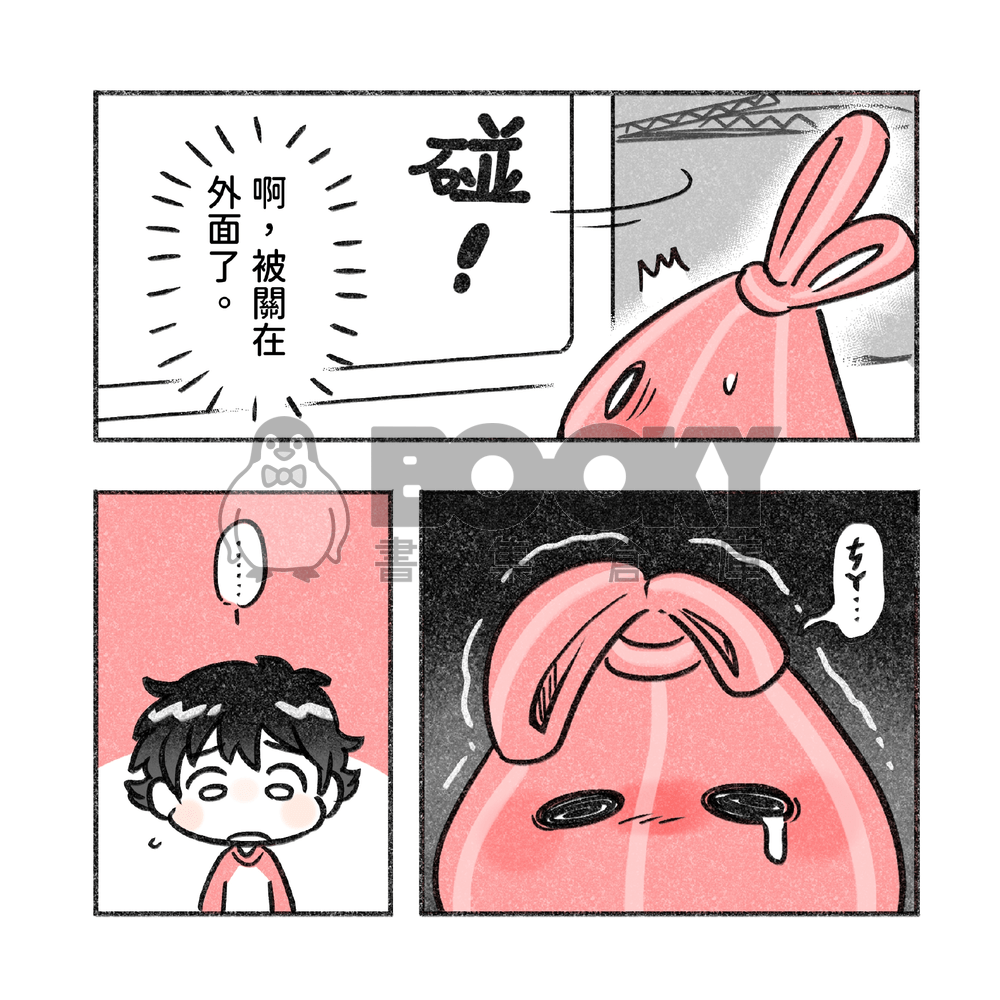 【原創漫畫本】拍咪呀(上) 試閱圖片