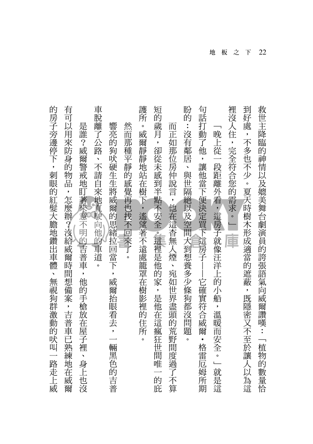 【Hannibal】失魂童話 試閱圖片