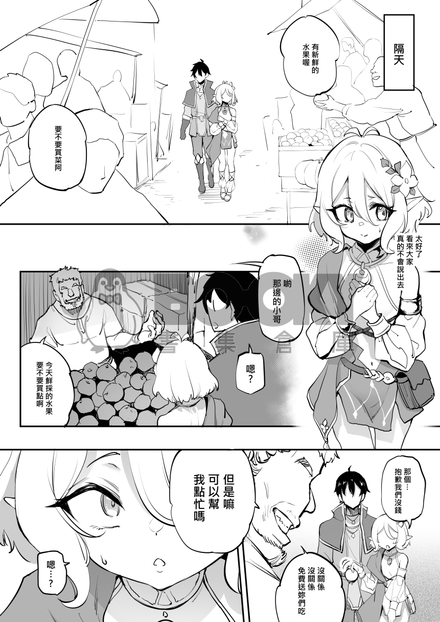 可可蘿調教NTR 2 試閱圖片