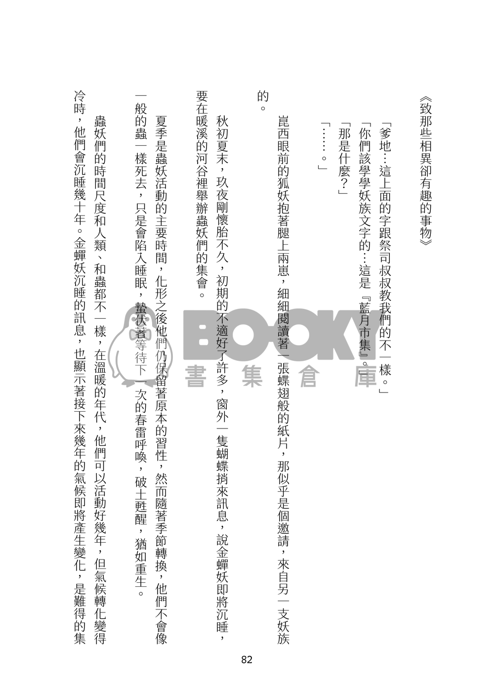 Lost & Found 試閱圖片