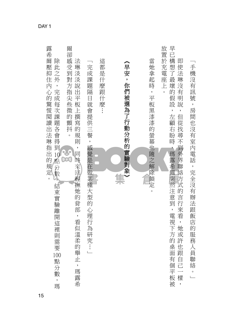 【迷宮飯】Inevitable Choice上集 試閱圖片